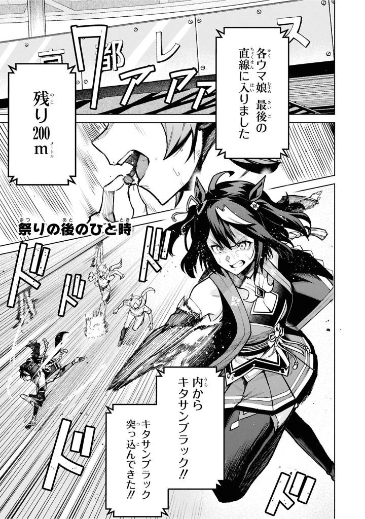 ウマ娘 プリティーダービー コミックアンソロジー vacation - uma musume prety derby anthology comic 3 - Ảnh 4