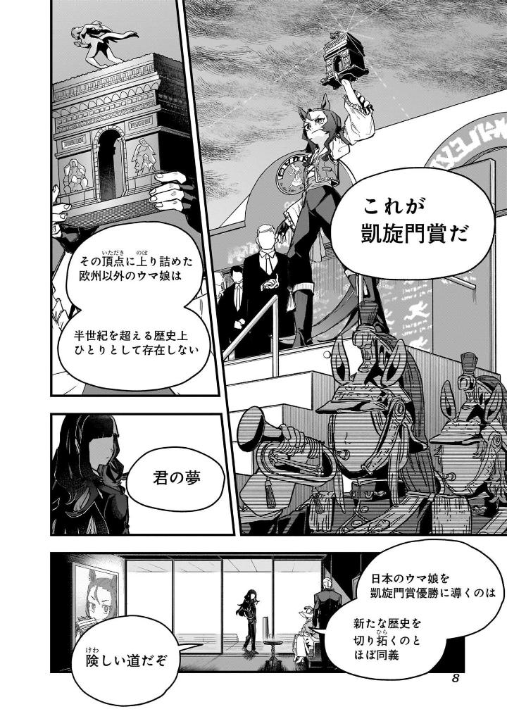 ウマ娘 プリティーダービー スターブロッサム 1 - uma musume pretty derby: star blossom 1 - Ảnh 10