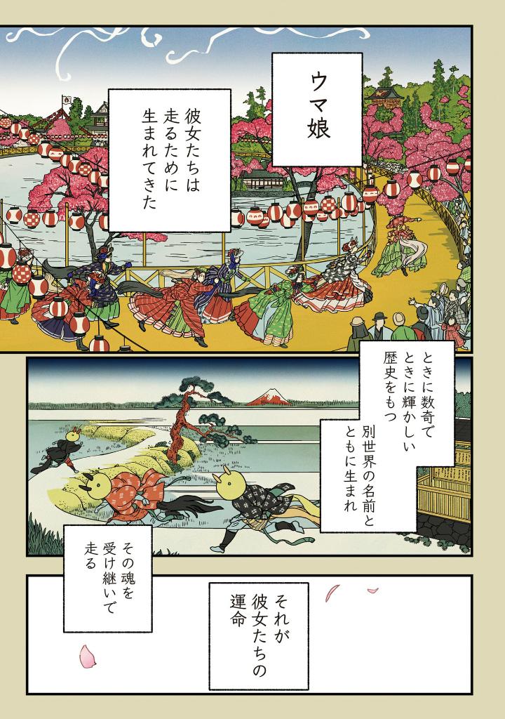 ウマ娘 プリティーダービー スターブロッサム 1 - uma musume pretty derby: star blossom 1 - Ảnh 3