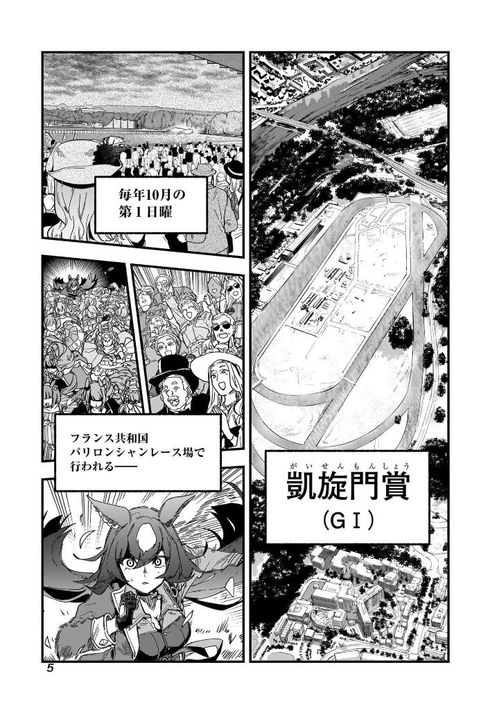 ウマ娘 プリティーダービー スターブロッサム 1 - uma musume pretty derby: star blossom 1 - Ảnh 7