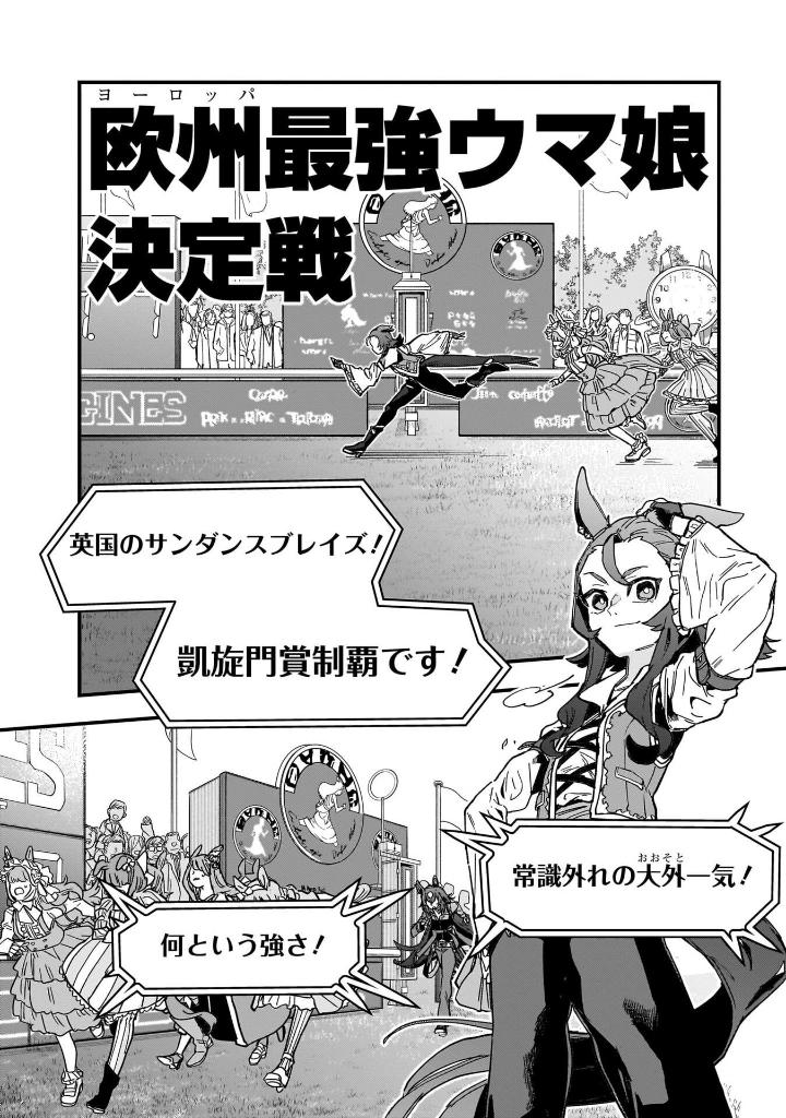 ウマ娘 プリティーダービー スターブロッサム 1 - uma musume pretty derby: star blossom 1 - Ảnh 8