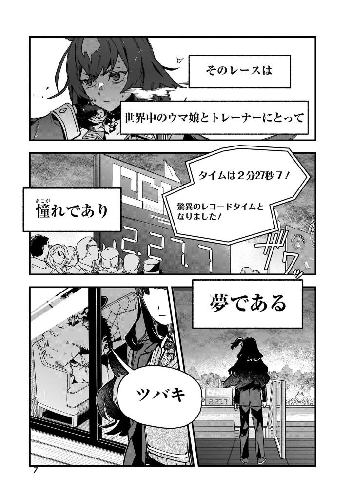 ウマ娘 プリティーダービー スターブロッサム 1 - uma musume pretty derby: star blossom 1 - Ảnh 9