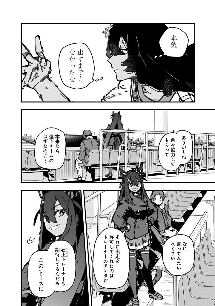 ウマ娘 プリティーダービー スターブロッサム 3 - uma musume pretty derby: star blossom 3 - Ảnh 10