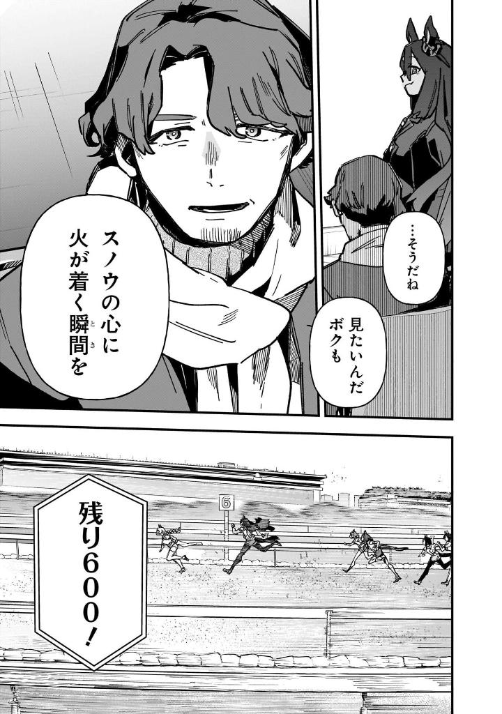 ウマ娘 プリティーダービー スターブロッサム 3 - uma musume pretty derby: star blossom 3 - Ảnh 11