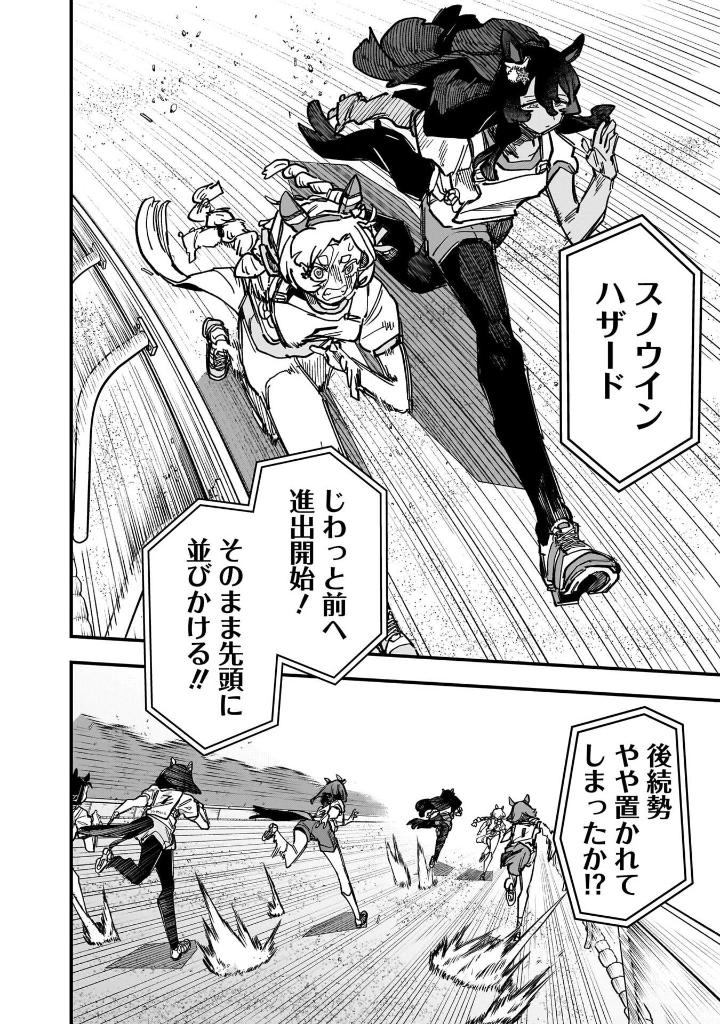 ウマ娘 プリティーダービー スターブロッサム 3 - uma musume pretty derby: star blossom 3 - Ảnh 12