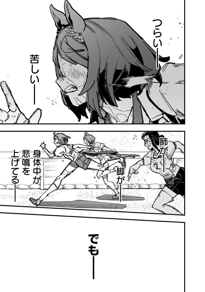 ウマ娘 プリティーダービー スターブロッサム 3 - uma musume pretty derby: star blossom 3 - Ảnh 13