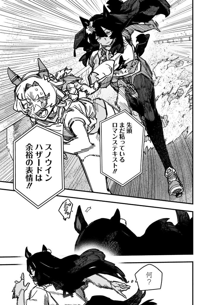 ウマ娘 プリティーダービー スターブロッサム 3 - uma musume pretty derby: star blossom 3 - Ảnh 15