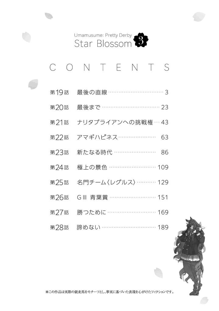 ウマ娘 プリティーダービー スターブロッサム 3 - uma musume pretty derby: star blossom 3 - Ảnh 4