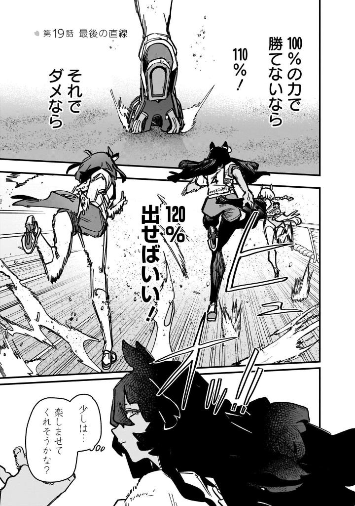 ウマ娘 プリティーダービー スターブロッサム 3 - uma musume pretty derby: star blossom 3 - Ảnh 5