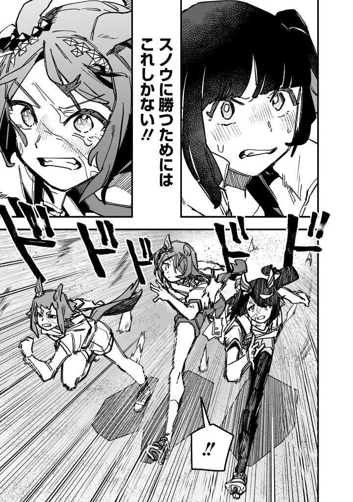 ウマ娘 プリティーダービー スターブロッサム 3 - uma musume pretty derby: star blossom 3 - Ảnh 7