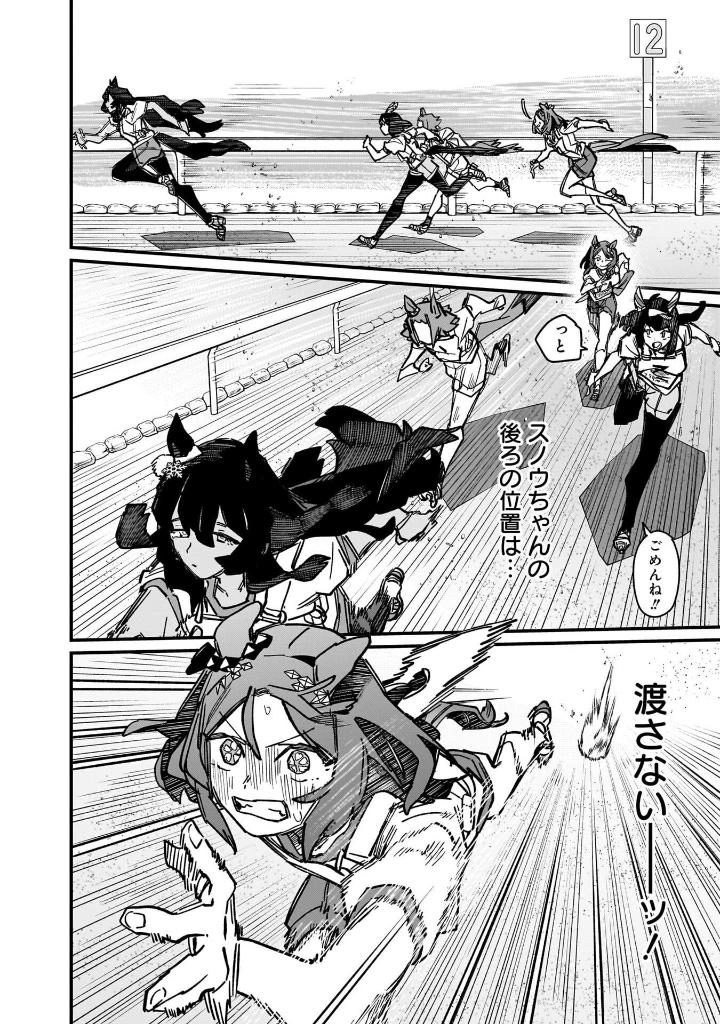 ウマ娘 プリティーダービー スターブロッサム 3 - uma musume pretty derby: star blossom 3 - Ảnh 8