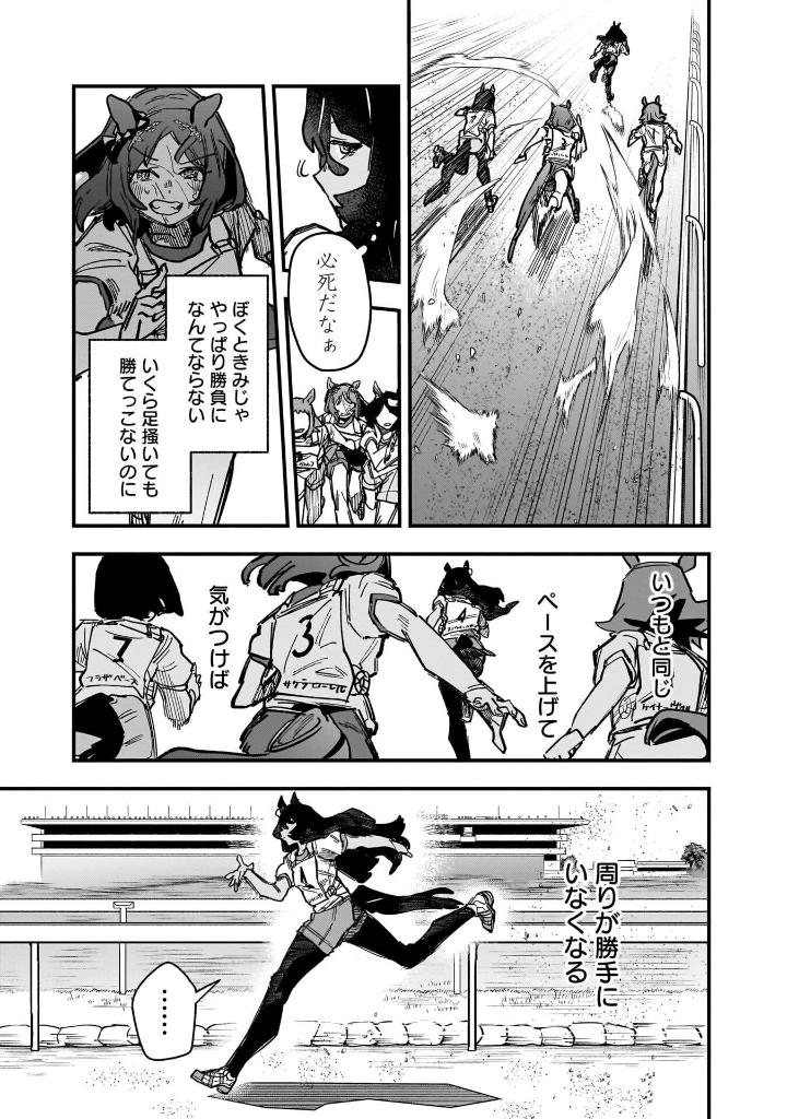 ウマ娘 プリティーダービー スターブロッサム 3 - uma musume pretty derby: star blossom 3 - Ảnh 9