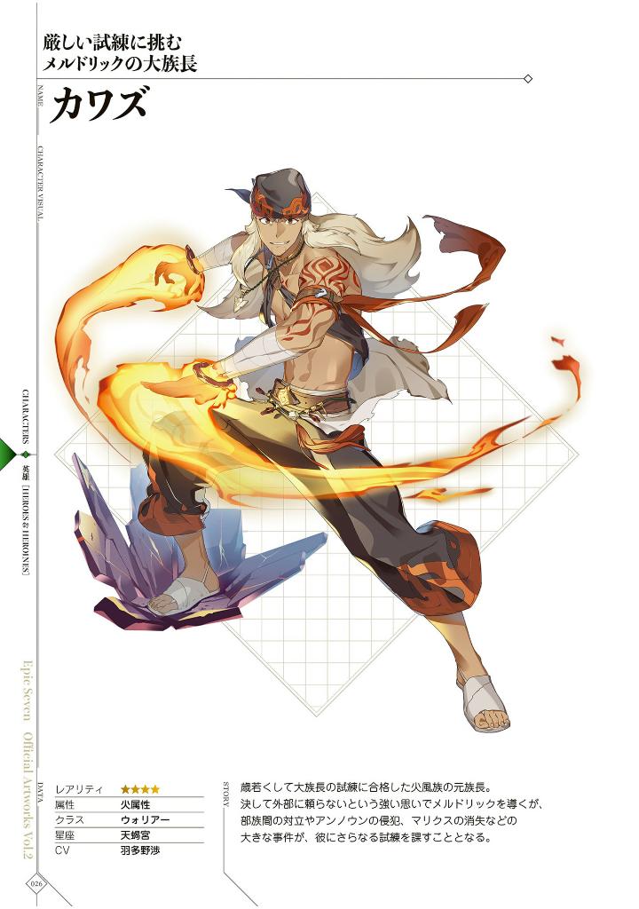 エピックセブン オフィシャルアートワークス vol.2 - epic seven official artworks vol. 2 - Ảnh 9