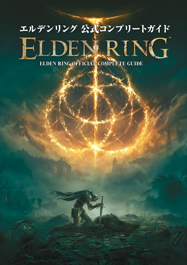 エルデンリング 公式コンプリートガイド - elden ring official complete guide - Ảnh 4