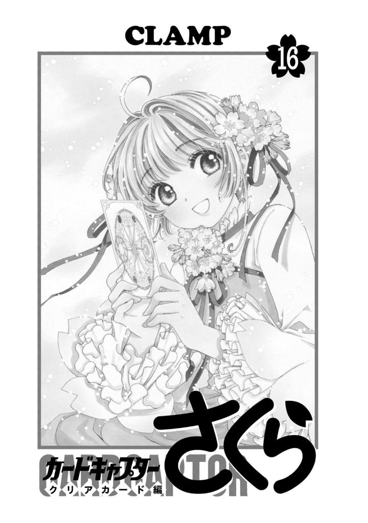 カードキャプターさくら クリアカード編 16 - cardcaptor sakura: clear card 16 - Ảnh 3