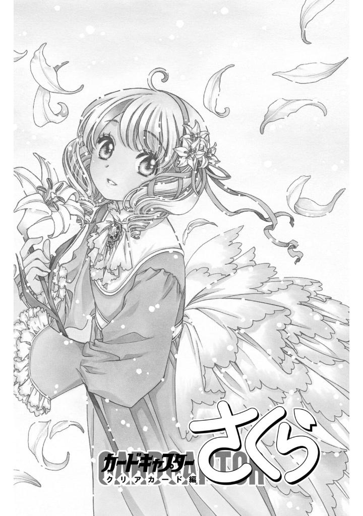 カードキャプターさくら クリアカード編 16 - cardcaptor sakura: clear card 16 - Ảnh 5