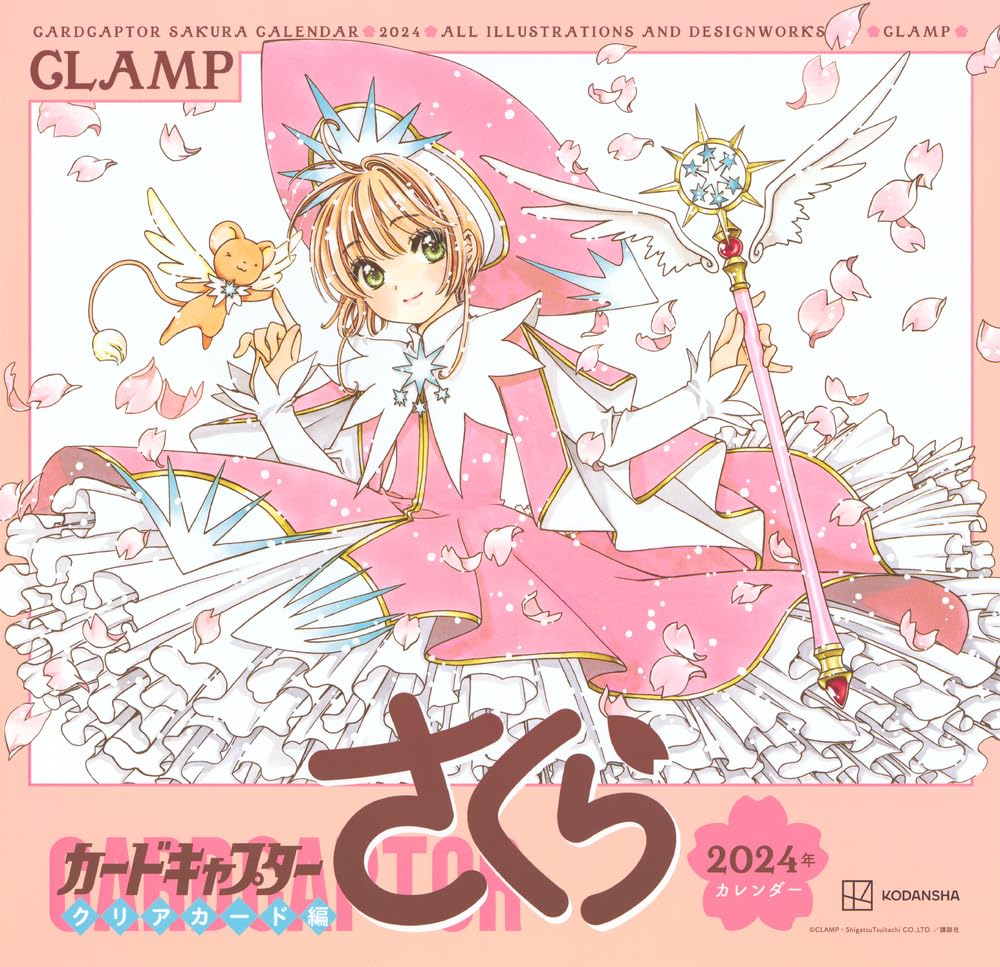 カードキャプターさくら クリアカード編 2024年カレンダー - cardcaptor sakura clear card hen calendar 2024 - Ảnh 3