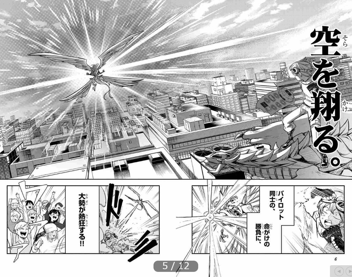 カードファイト!! ヴァンガード スカイライド - cardfight! vanguard sky ride 1 - Ảnh 5