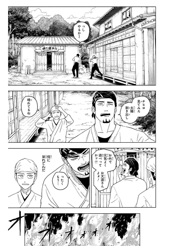 カグラバチ 1 - kagurabachi 1 - Ảnh 10