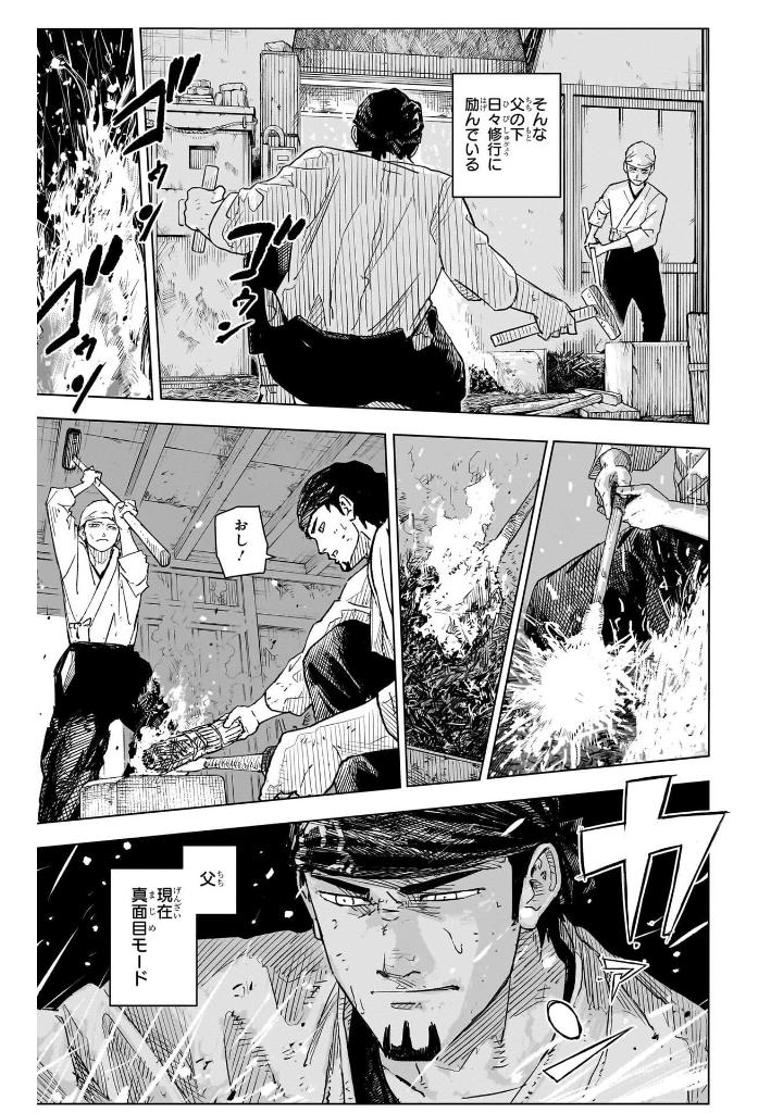 カグラバチ 1 - kagurabachi 1 - Ảnh 12