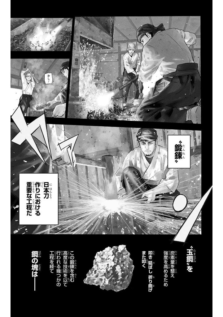 カグラバチ 1 - kagurabachi 1 - Ảnh 6