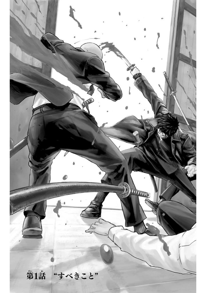 カグラバチ 1 - kagurabachi 1 - Ảnh 8