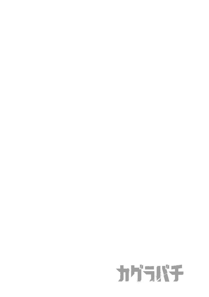 カグラバチ 1 - kagurabachi 1 - Ảnh 9