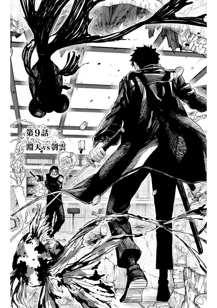 カグラバチ 2 - kagurabachi 2 - Ảnh 7