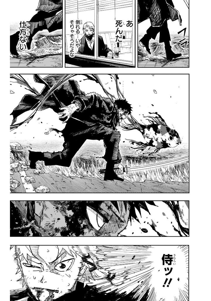 カグラバチ 3 - kagurabachi 3 - Ảnh 10