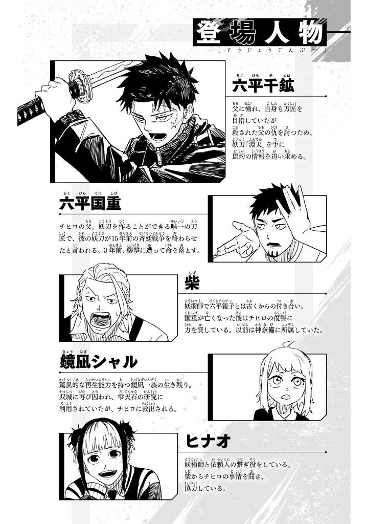 カグラバチ 3 - kagurabachi 3 - Ảnh 3