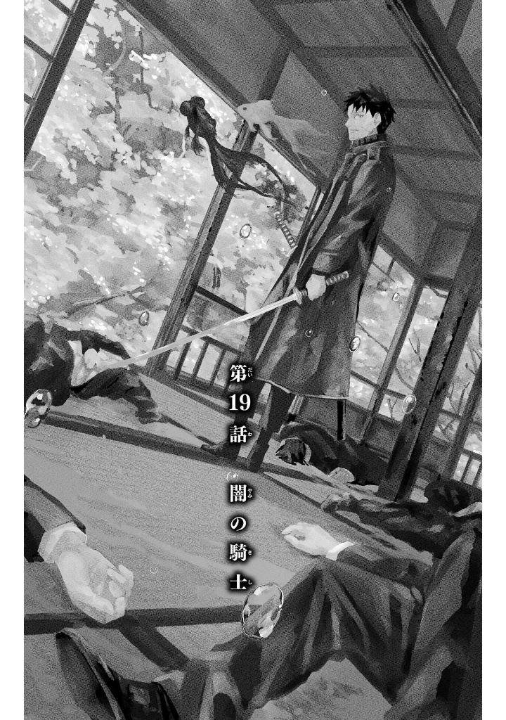 カグラバチ 3 - kagurabachi 3 - Ảnh 6