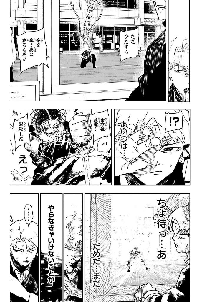 カグラバチ 3 - kagurabachi 3 - Ảnh 8