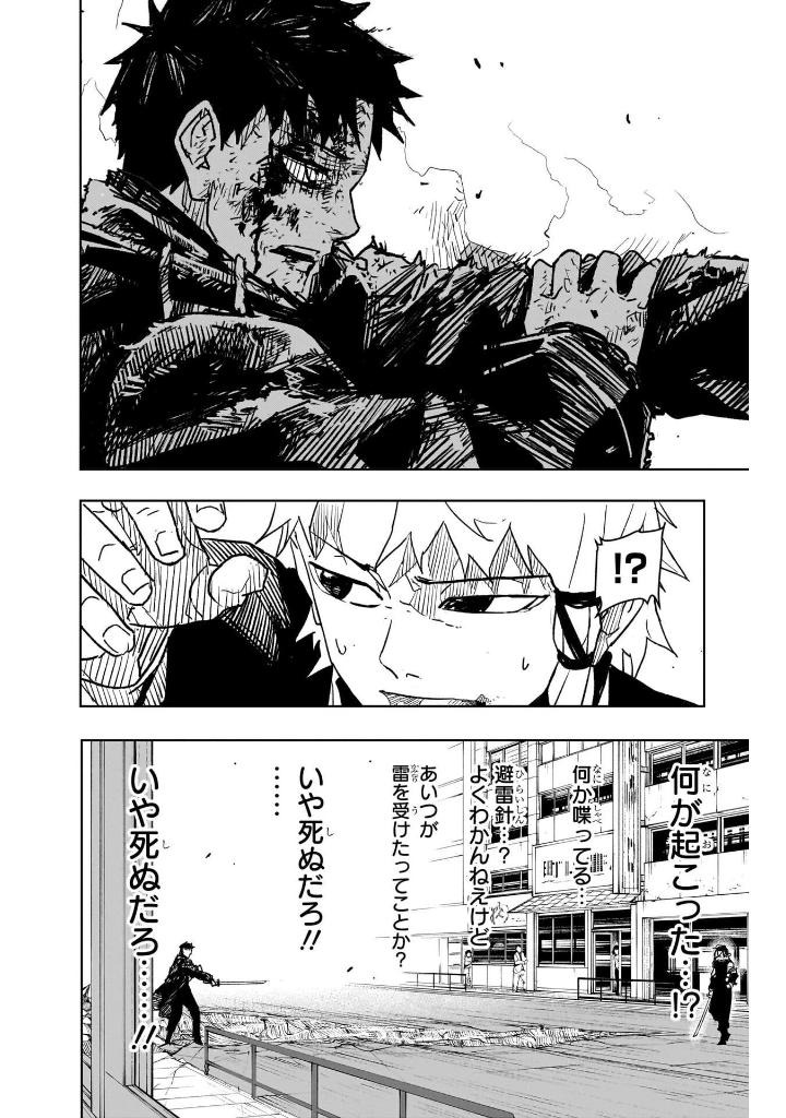 カグラバチ 3 - kagurabachi 3 - Ảnh 9