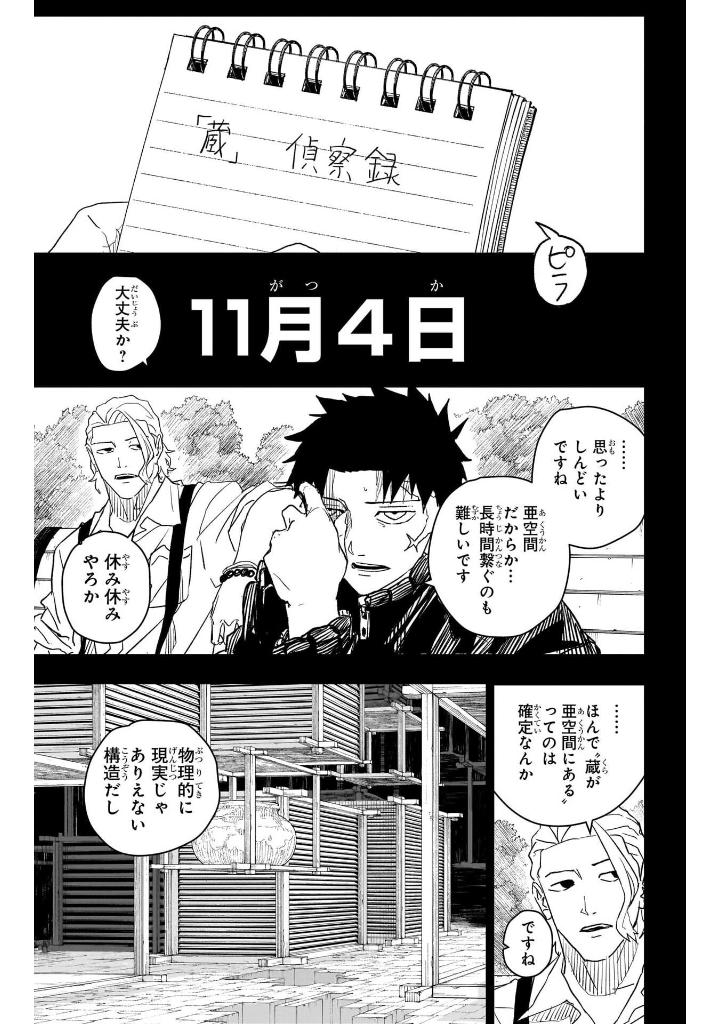 カグラバチ 4 - kagurabachi 4 - Ảnh 6