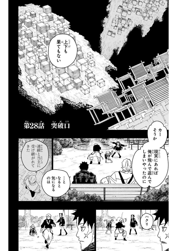 カグラバチ 4 - kagurabachi 4 - Ảnh 7