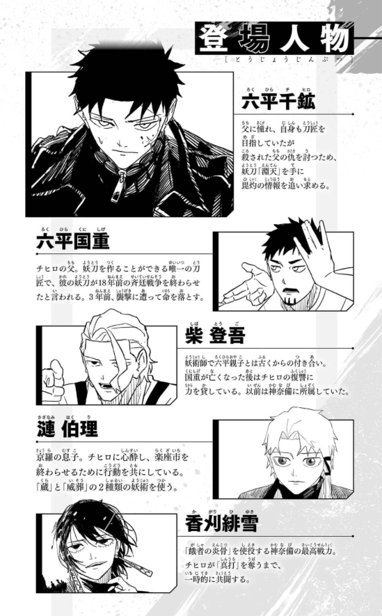 カグラバチ 5 - kagurabachi 5 - Ảnh 4