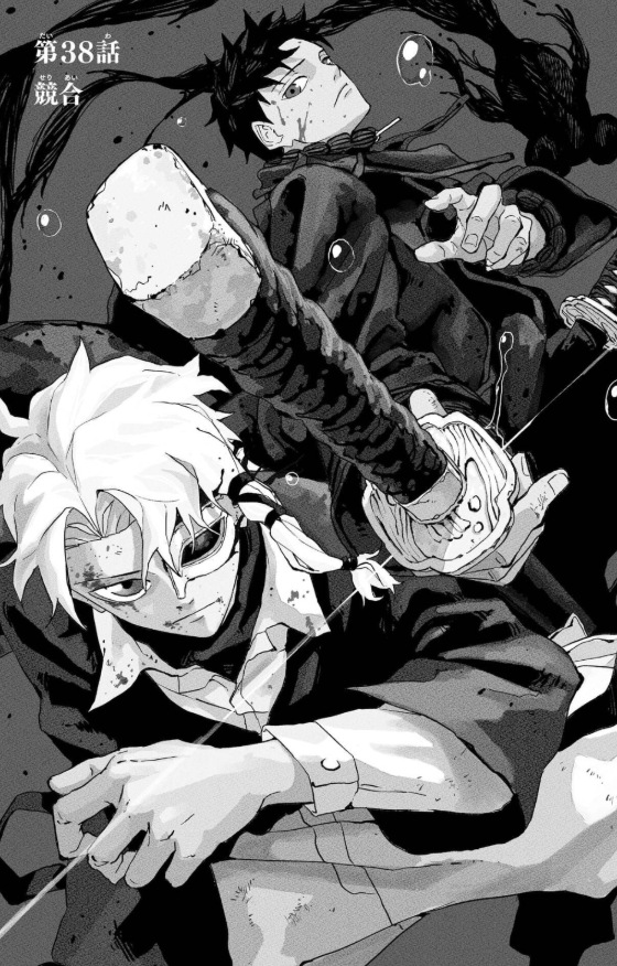 カグラバチ 5 - kagurabachi 5 - Ảnh 7