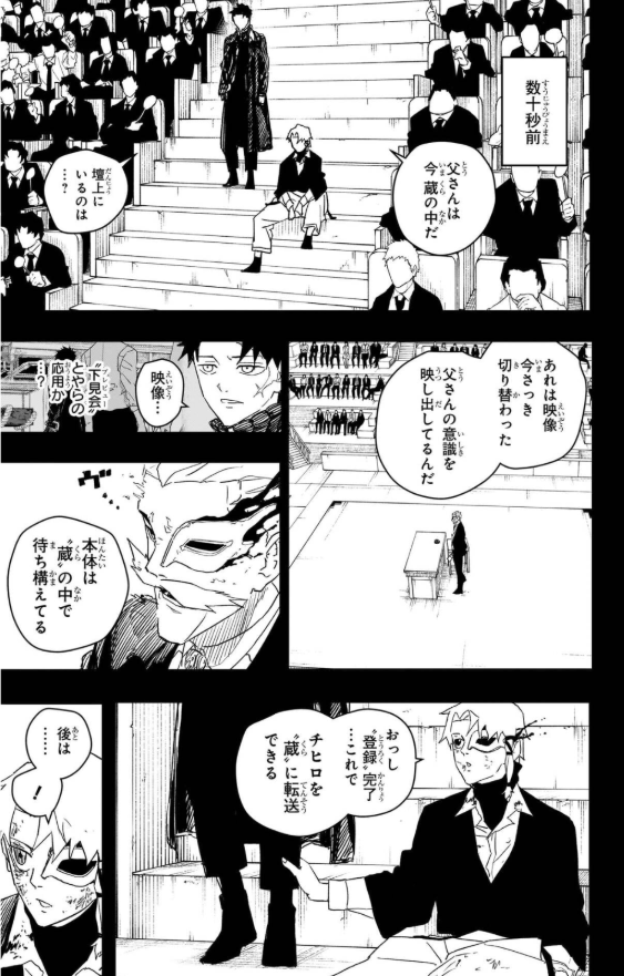 カグラバチ 5 - kagurabachi 5 - Ảnh 9