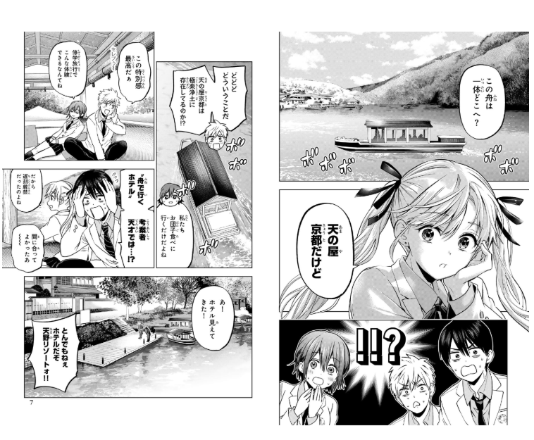 カッコウの許嫁 25 - kakko no iinazuke - a couple of cuckoos - Ảnh 5