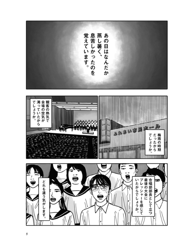 カラオケ行こ! (ビームコミックス) - karaoke iko! (beam comics) - Ảnh 7