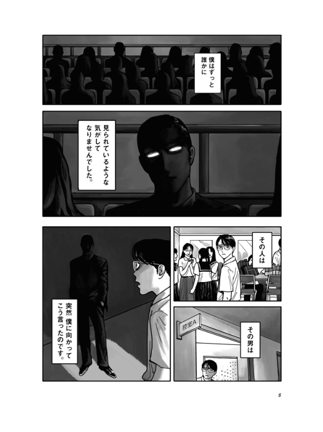 カラオケ行こ! (ビームコミックス) - karaoke iko! (beam comics) - Ảnh 8