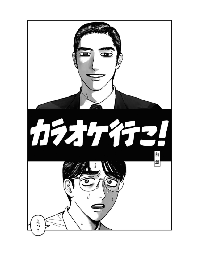 カラオケ行こ! (ビームコミックス) - karaoke iko! (beam comics) - Ảnh 9