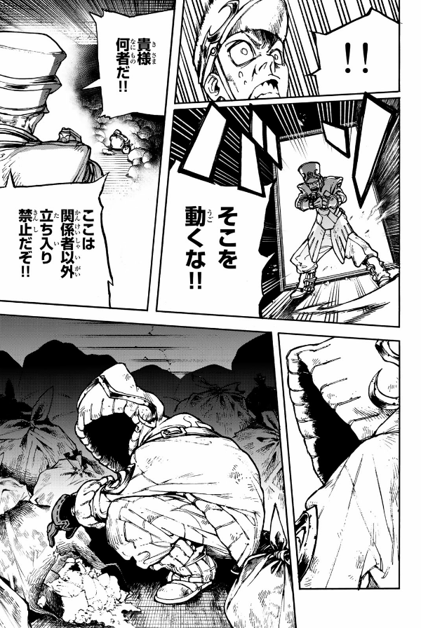 ガチアクタ - gachiakuta - gachi actor 1 - Ảnh 11