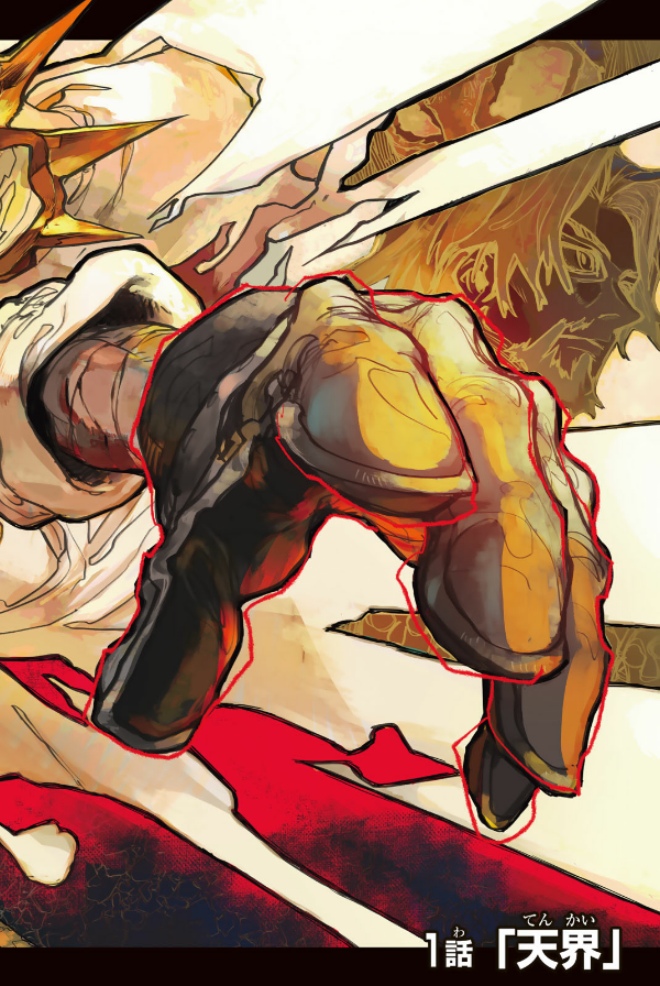 ガチアクタ - gachiakuta - gachi actor 1 - Ảnh 4