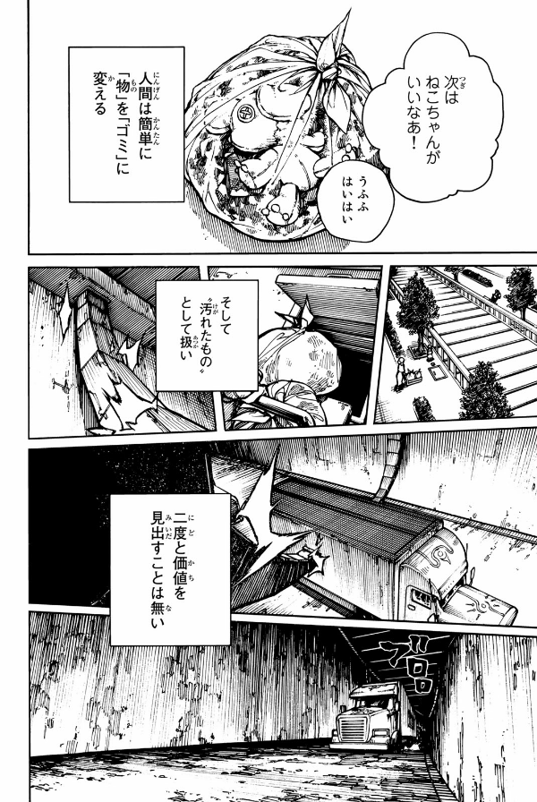 ガチアクタ - gachiakuta - gachi actor 1 - Ảnh 8