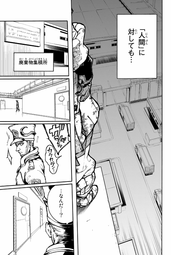 ガチアクタ - gachiakuta - gachi actor 1 - Ảnh 9