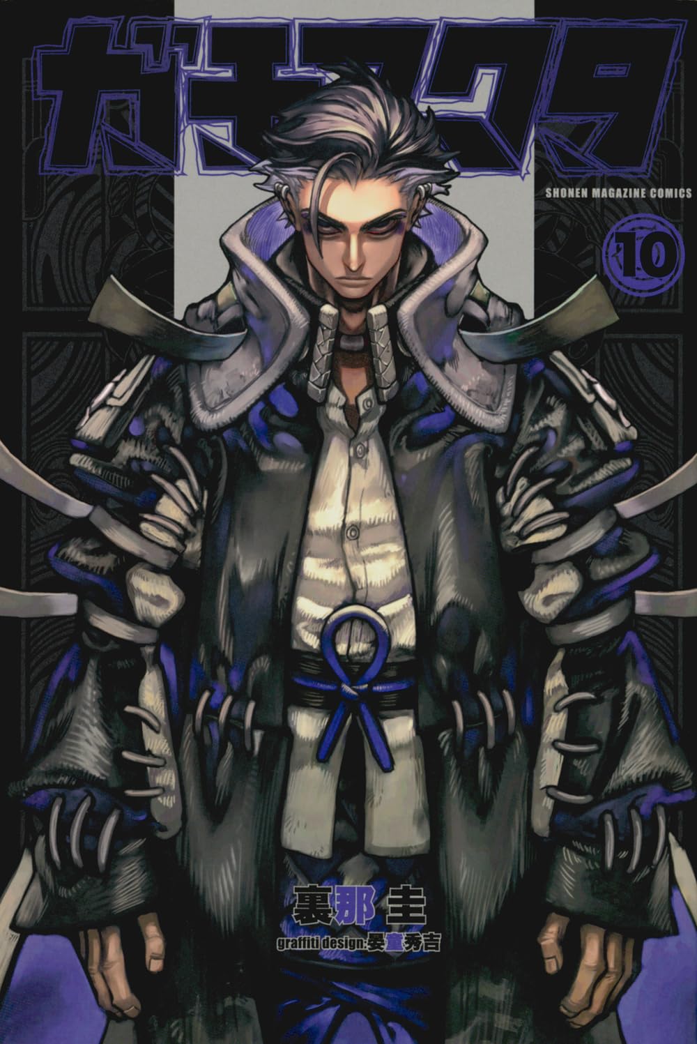 ガチアクタ - gachiakuta - gachi actor 10 - Ảnh 2