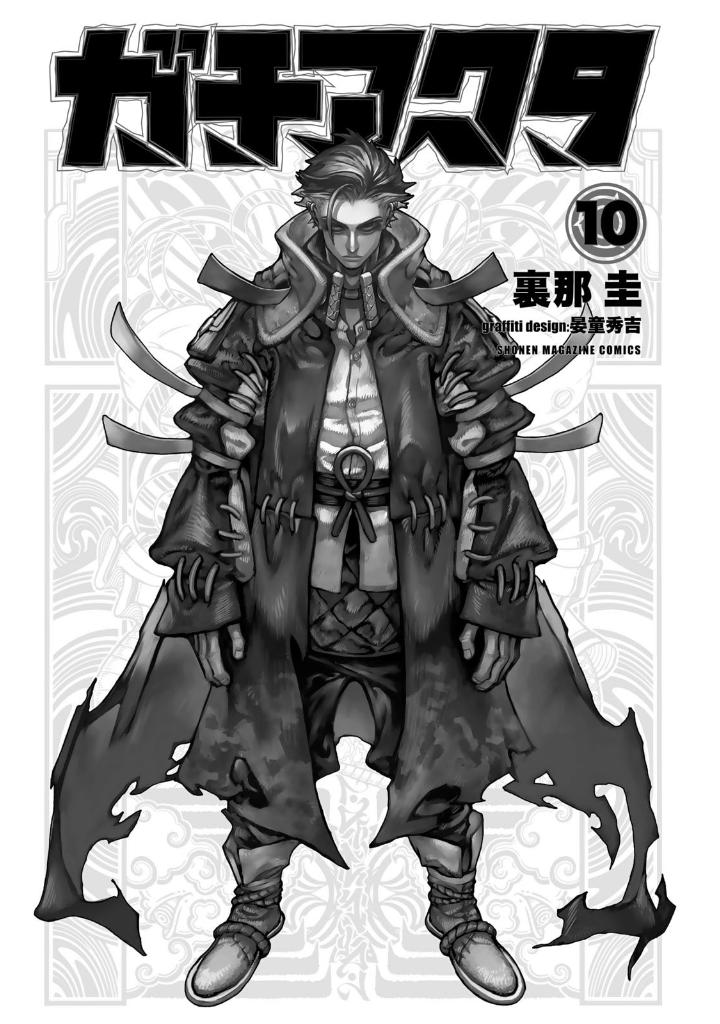 ガチアクタ - gachiakuta - gachi actor 10 - Ảnh 3