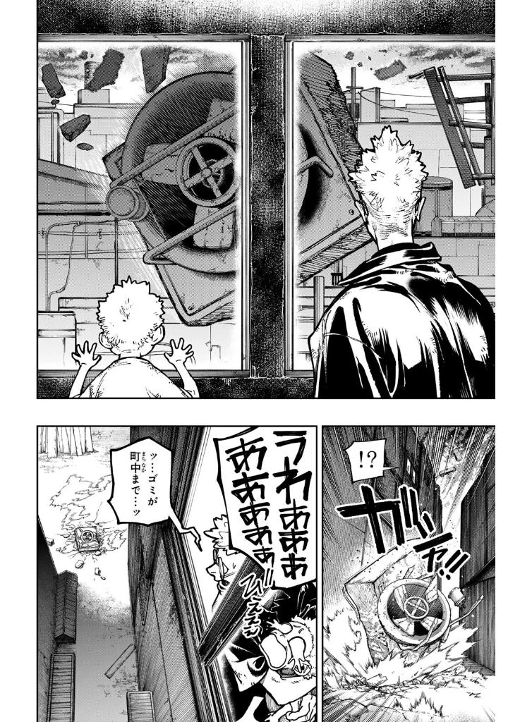 ガチアクタ - gachiakuta - gachi actor 10 - Ảnh 8