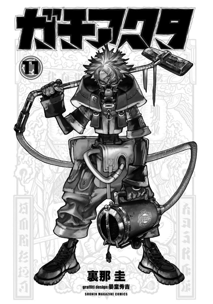 ガチアクタ - gachiakuta - gachi actor 11 - Ảnh 3